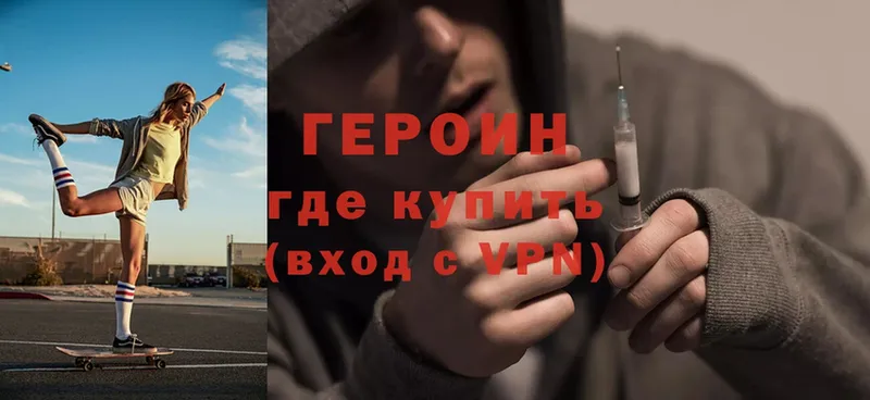 продажа наркотиков  Малмыж  Героин Heroin 