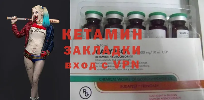 КЕТАМИН VHQ  Малмыж 