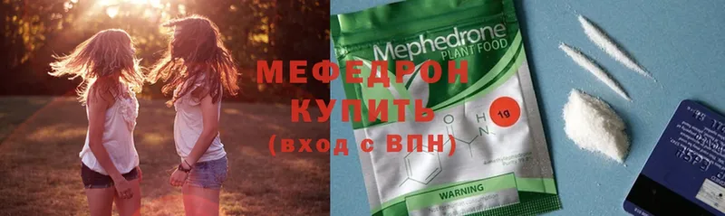 закладки  Малмыж  МЯУ-МЯУ mephedrone 